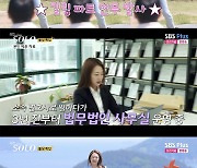 '돌돌싱' 22기 정숙 "11년 차 변호사..수감 중인 의뢰인과 혼인신고"[나는솔로][별별TV]