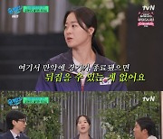 오혜리 코치, 파리올림픽 오심 판정 언급…“나도 모르게 몸이 반응해” (‘유퀴즈’)