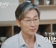 '끝사랑' 측, 이범천 사생활 논란에 "사실 확인 중…분량은 편집 예정" [공식입장]