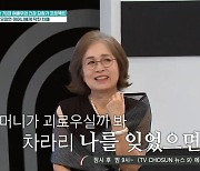 오미연 "치매 母, 차라리 날 잊었으면…나 보고 싶어 괴로울까봐" 눈물 (퍼라) [종합]