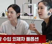 장영란, 천만 유튜버 수입에 깜짝 "月에 풀옵션 외제차 한 대 값 벌어"