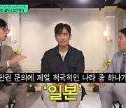 차인표 "위안부 이야기 다룬 소설 日서 출간 예정.. 판권 문의 적극적"('유퀴즈')[종합]