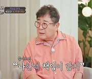 백일섭, '졸혼' 아내에 미안함 고백 "내 책임이 크다" ('아빠하고나하고')