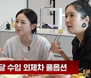 장영란, 천만 유튜버 대저택에 '깜짝'…"한 달 수입=외제차 풀옵션"