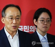 국회 복귀한 추경호 원내대표