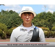 양궁 김제덕 선수, '청소년 도박 근절' 캠페인 영상 출연