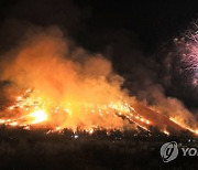 '불 없앤' 들불축제 계획에 '불 놓는' 조례안 발의