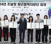 2024년 조달청 청년정책자문단 회의