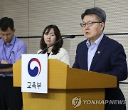 딥페이크 피해 현안 관련 브리핑하는 오석환 차관