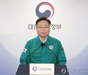 추석 연휴 응급의료 대책 발표하는 조규홍 장관