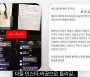 대전 '딥페이크 영상' 신고 4건으로 늘어…피해자 모두 여고생