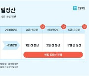 버킷플레이스 "오늘의집, 9월부터 입점사업자에 매일 정산"