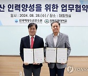 강원도립대-한국해양수산연수원, 해기사 양성을 위해 맞손