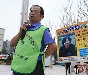 25년간 실종된 딸 찾던 부친 교통사고로 숨져