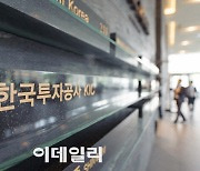 KIC, 싱가포르에서 ‘국제금융협의체’ 개최