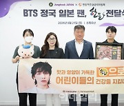 [포토] 한돈자조금 x 정국재팬, 소외계층 한돈 기부