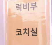 [단독] "죽은 벌레 먹으라고도"…고려대 럭비부 코치, 작년엔 선수폭행 징계