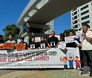 "사기공화국 대한민국" 인천 건축왕 검찰 상소 촉구