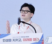 한동훈 "민심 그때그때 정부에 전달해 하나된 정책으로 평가받자"