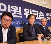 질문에 답하는 조국 대표