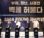 2024 찾아가는 공직박람회 개막, 4개월간 전국에서 찾아가는 공직 홍보