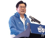 워크숍서 인사말 하는 박찬대 원내대표