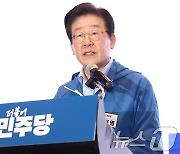 민주당 워크숍서 인사말 하는 이재명 대표