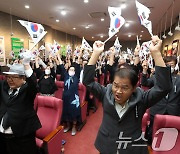 '경술국치' 상기하며 만세삼창!