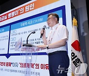 의료개혁 관련 정부보고 하는 조규홍 장관