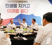 의원들과 만찬 갖는 국민의힘 지도부