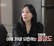 '나솔사계' 14기 영자 "자녀 없는 돌싱 만날 수 있을 것 같아"