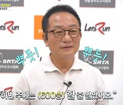 [경마]현역 서울 조교사 최다승, 정호익 조교사 통산 600승 달성