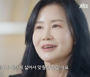 '끝사랑' 女 출연자 직업 공개…미대 교수 민경희→30만 구독자 유튜버 정은주