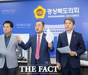 TK행정통합 무산으로 대구시-경북도의회 극한 갈등