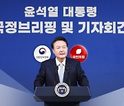 윤 대통령, 한동훈 언급 없어...130분 기자회견 이모저모