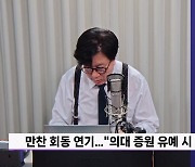 [정면] 우상호 "尹 국정브리핑, '낙제점'..당 지지율보다 낮은 尹, 여당 얘기 들어야"