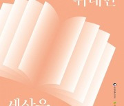 부산 기장군, ‘9월 독서의 달’ 풍성한 독서문화행사 연다