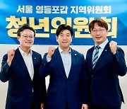 모경종, 채현일 지역구 '영등포갑' 깜짝 방문…전국청년위원장 후보 첫 공식 행보