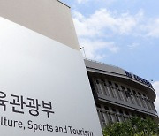 문체부, 대한체육회에 주는 돈 1000억 이상 줄인다