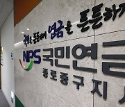 연금개혁 공은 다시 국회로…구체안 발표 뒤 특위 구성 논의 본격화