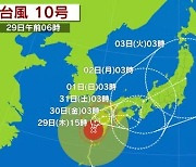 계속 강력해지는 10호 태풍 '산산', "규슈에 1000㎜ 폭우 위험"