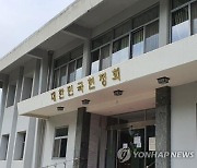 통일경제연구협회, ‘불안정한 글로벌 안보환경'속 韓 경제안보 외교 방향 모색