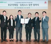 BGF리테일, AI 영상분석 딥핑소스와 맞손…스마트편의점 구현