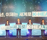 '건강기능식품법 시행 20주년' 건기식協, 미래 전략'K-헬스 W.A.V.E'발표