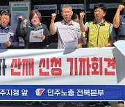 공장서 19살 아들 숨졌는데…회사도 경찰도 사인 입 닫았다