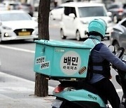 배민 “배달앱 비용으로 가맹점 수익 줄어? 사실 아냐”