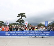 제14회 김안과병원배 한국시각장애인 골프대회 개최