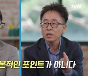 ‘유퀴즈’ 심리학자 서은국 “행복은 마음먹기 나름? 감정 시스템 고장 난 것”