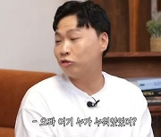 이상준 "이국주 때문에 여친과 싸워…차로 데려다 주고 거짓말" [소셜in]