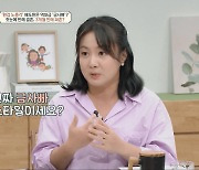 '금쪽상담소' 배도환, "두 달 만에  결혼→3일 만에 각방·3개월 만에 파혼"